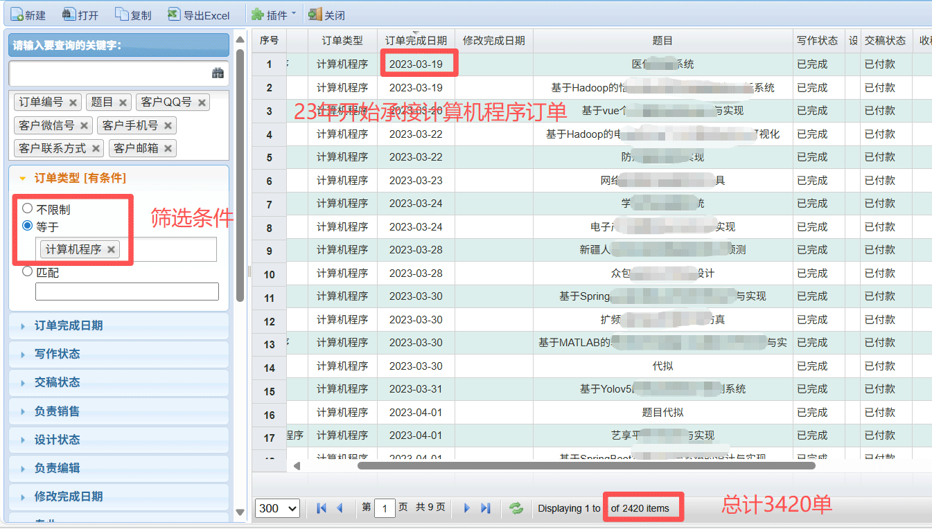 计算机程序案例1
